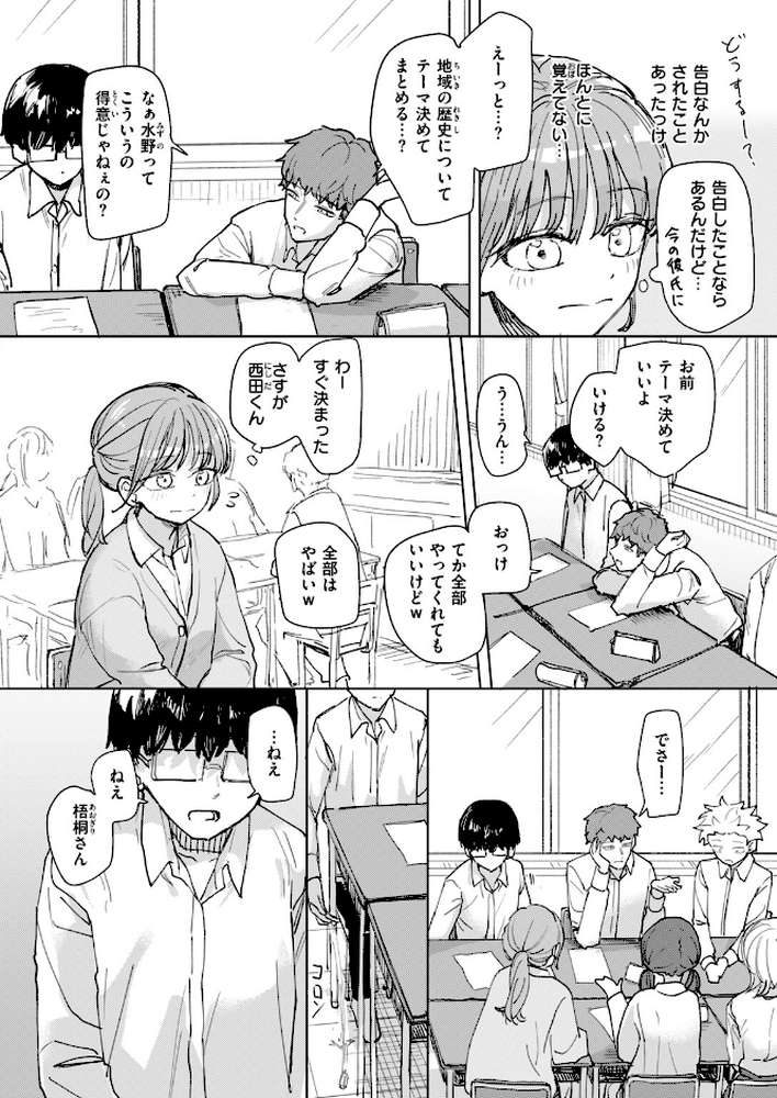 絶対惚れさせる薬【角煮煮】 (p5)