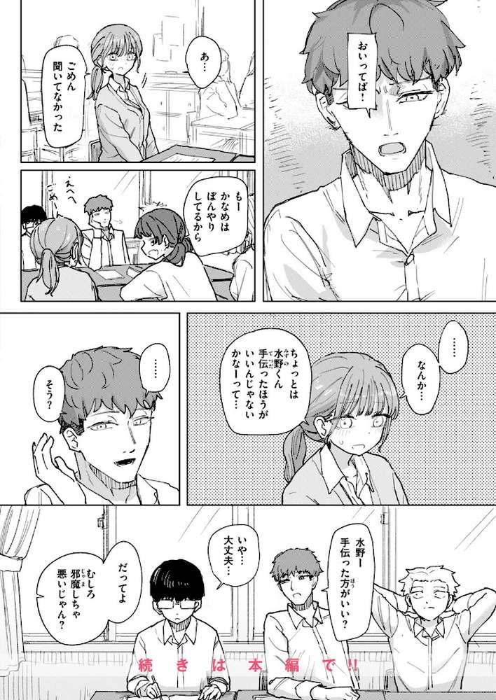 絶対惚れさせる薬【角煮煮】 (p9)