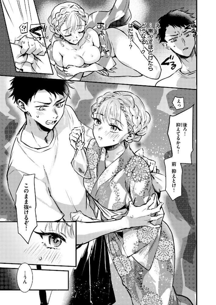 残り火【雛原えみ】 (p8)