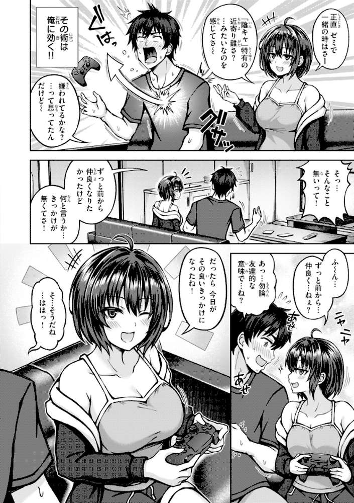でぃーぷマッチング