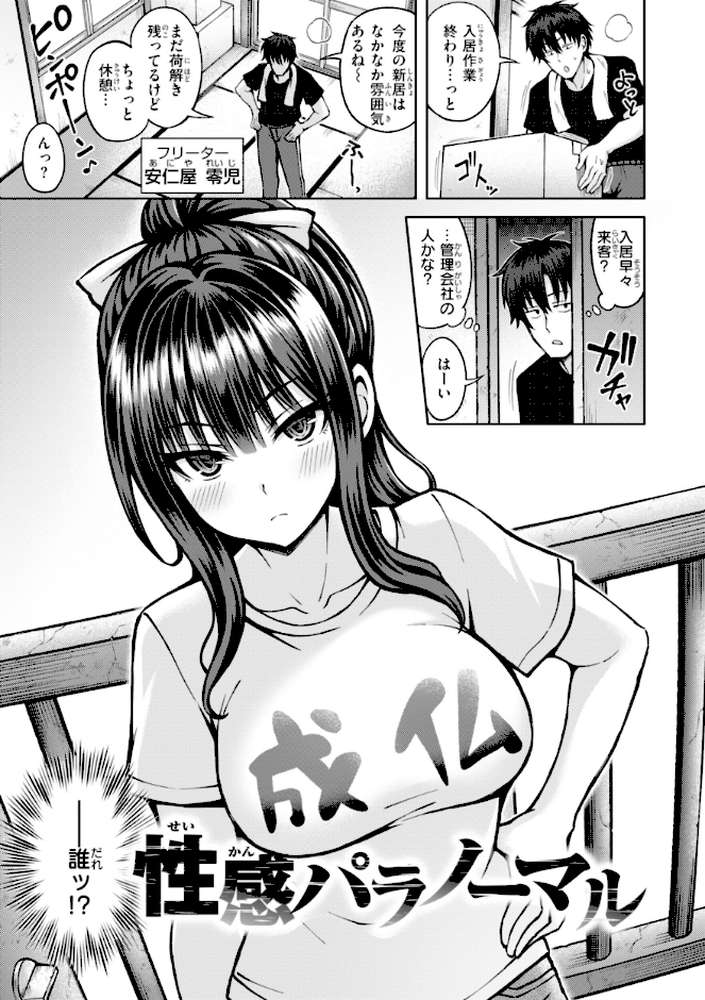 でぃーぷマッチング