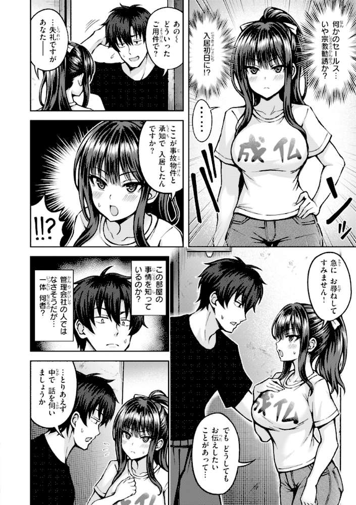 でぃーぷマッチング
