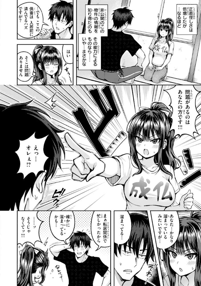 でぃーぷマッチング