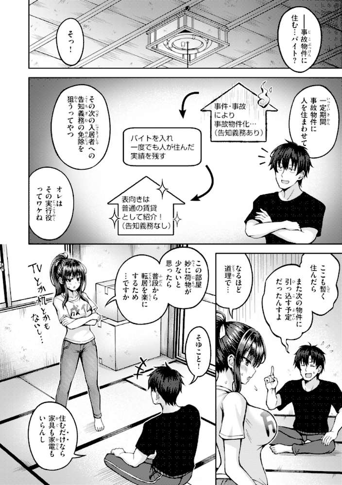 でぃーぷマッチング