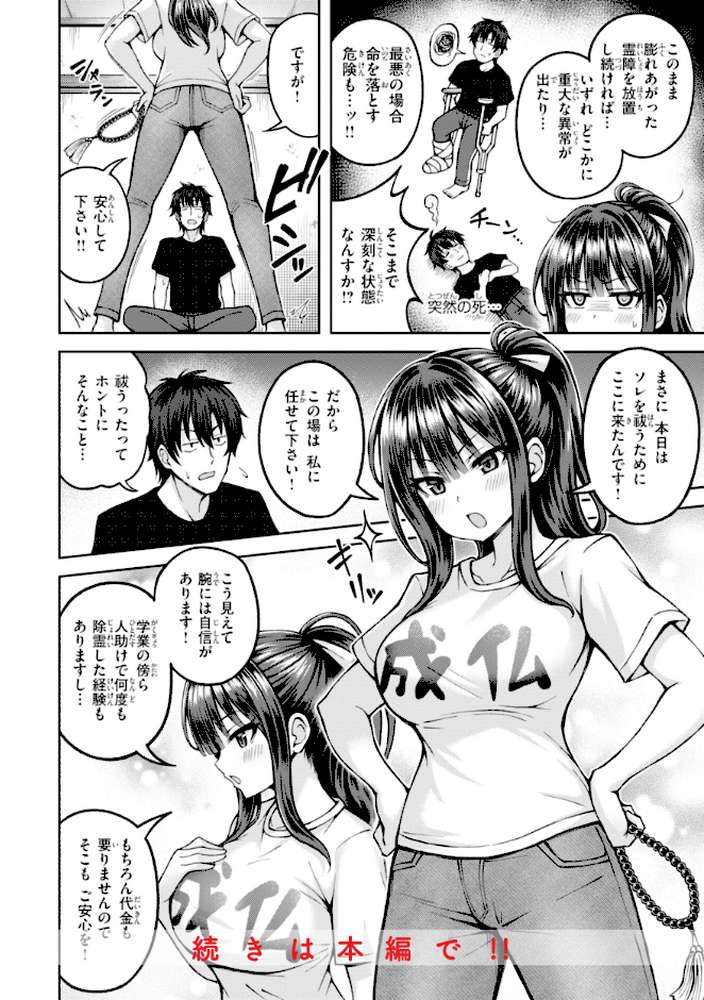 でぃーぷマッチング
