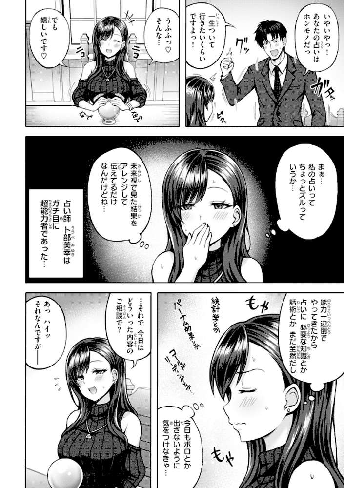 でぃーぷマッチング