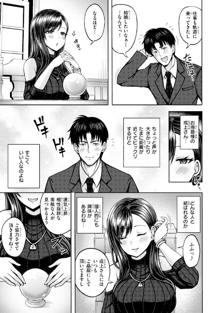 でぃーぷマッチング