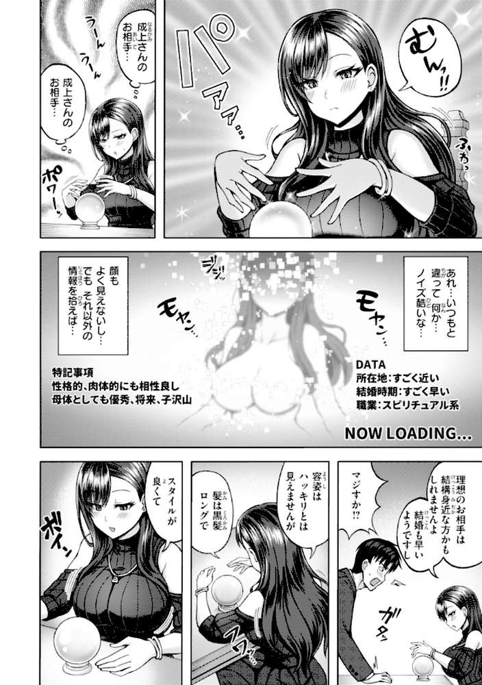 でぃーぷマッチング