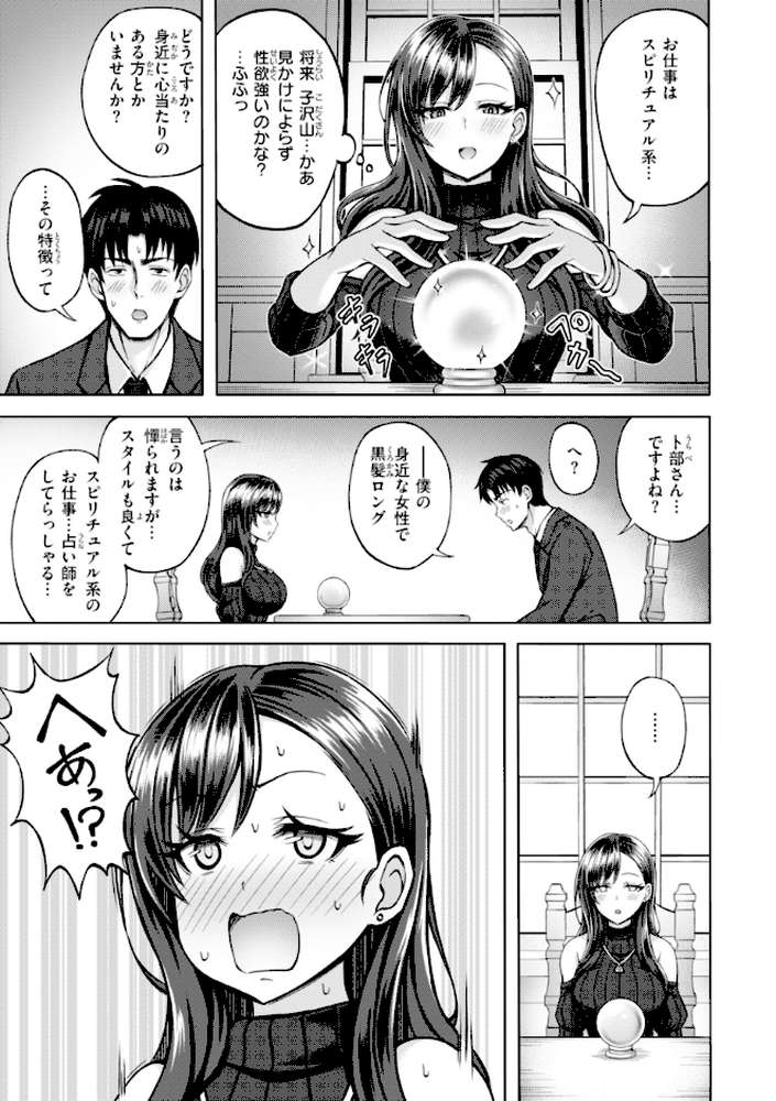 でぃーぷマッチング