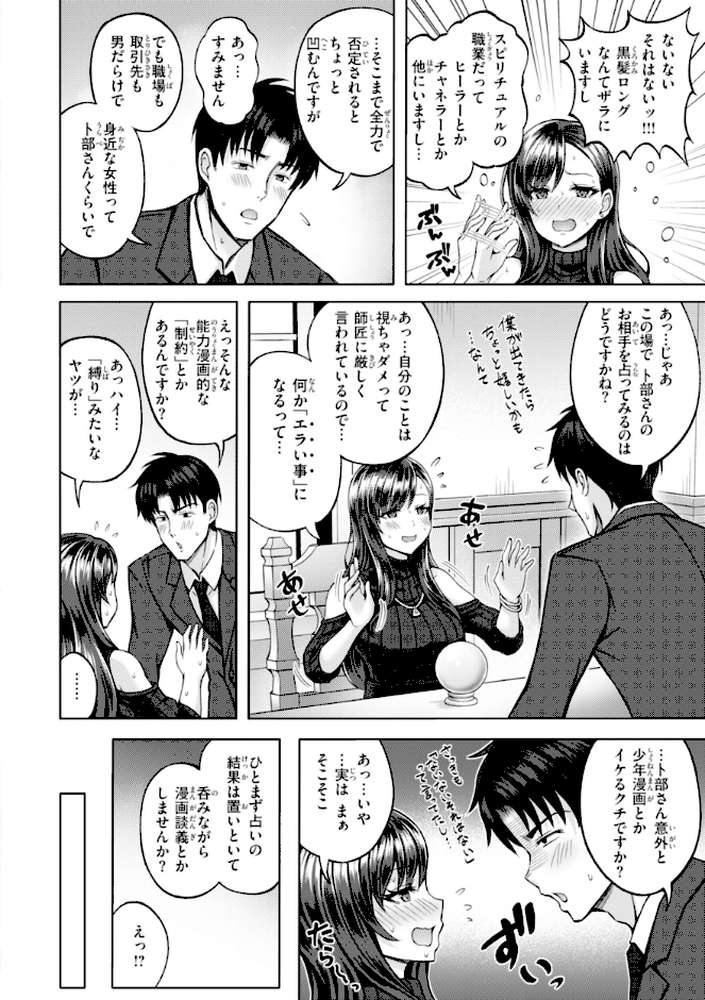でぃーぷマッチング