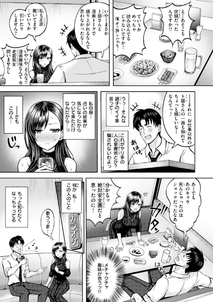 でぃーぷマッチング