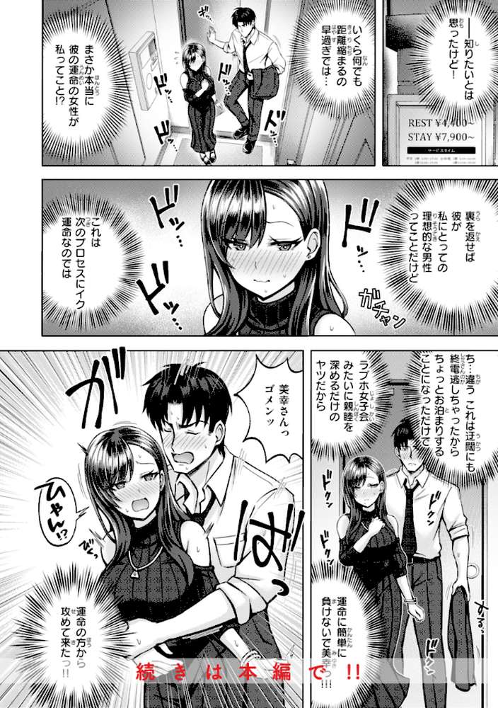 でぃーぷマッチング