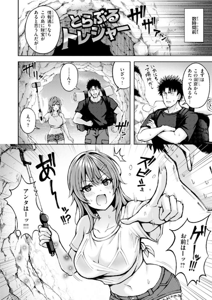でぃーぷマッチング