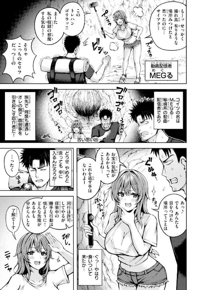 でぃーぷマッチング