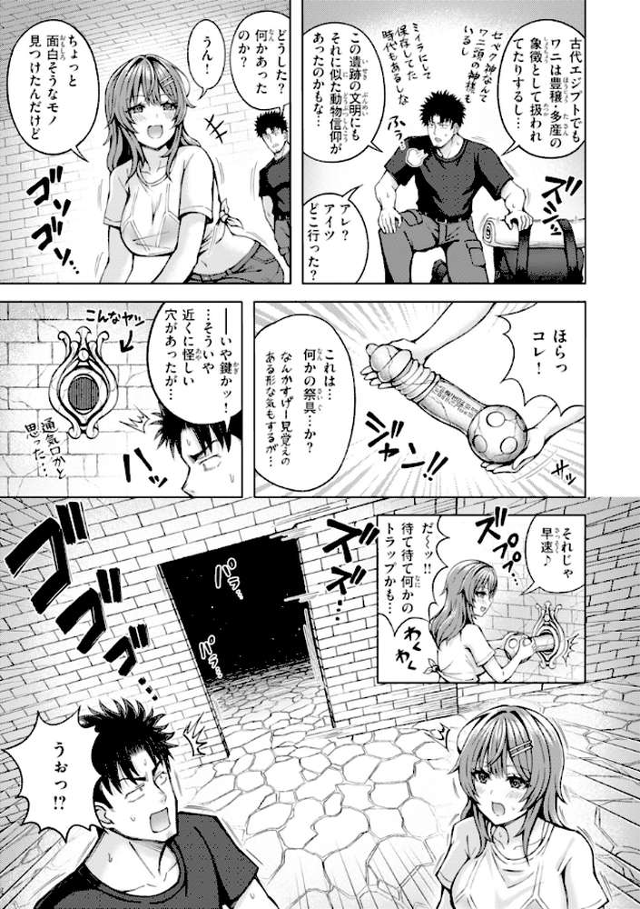 でぃーぷマッチング