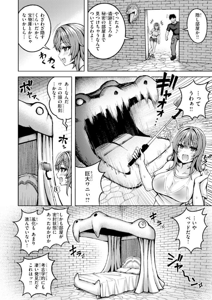 でぃーぷマッチング