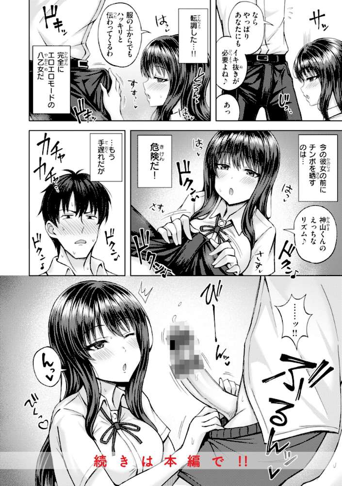 でぃーぷマッチング
