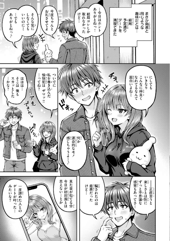 でぃーぷマッチング