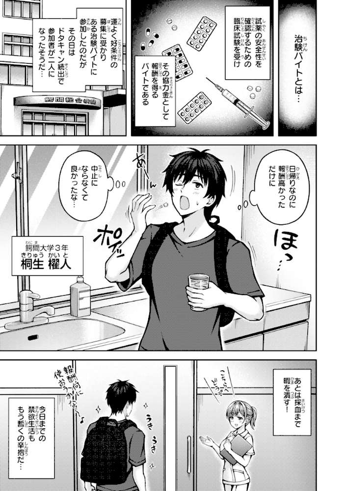 でぃーぷマッチング