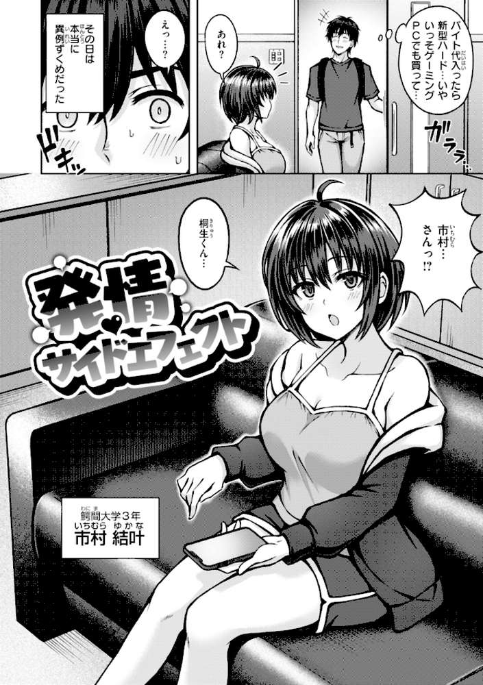 でぃーぷマッチング