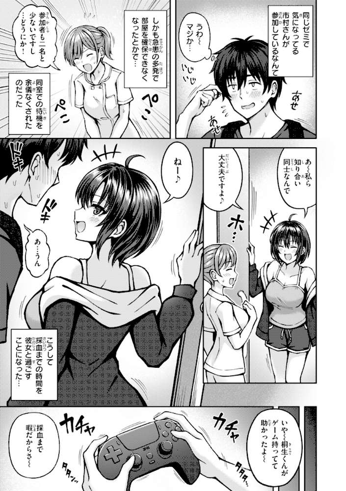 でぃーぷマッチング