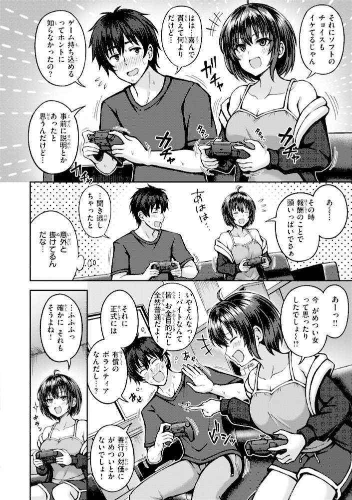 でぃーぷマッチング
