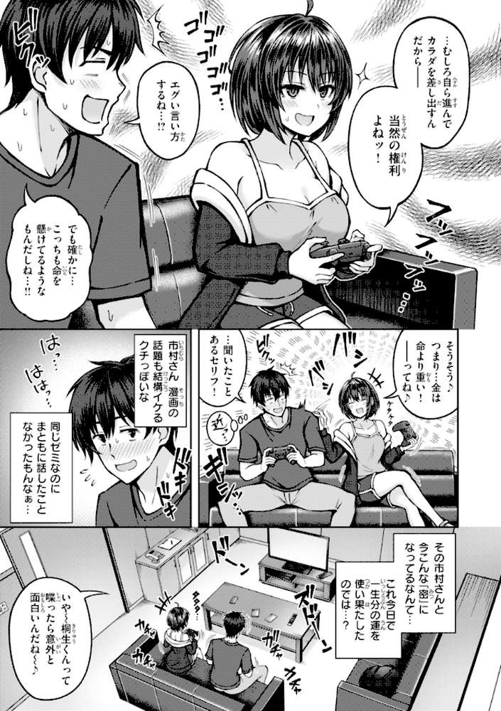 でぃーぷマッチング