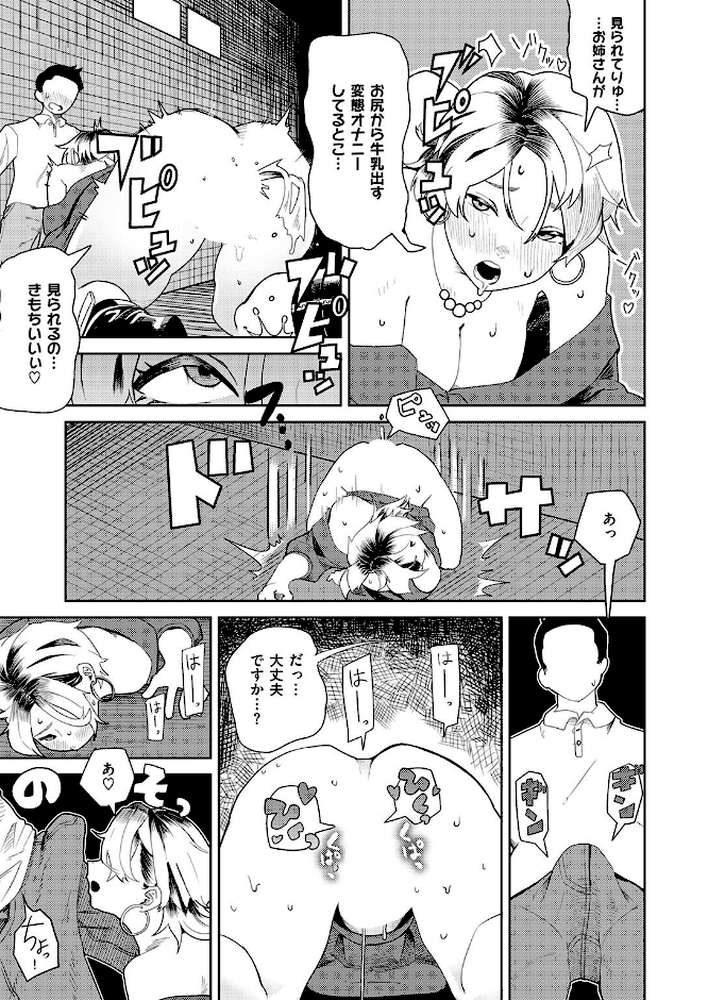 変態ドM逆ナンおねえさん