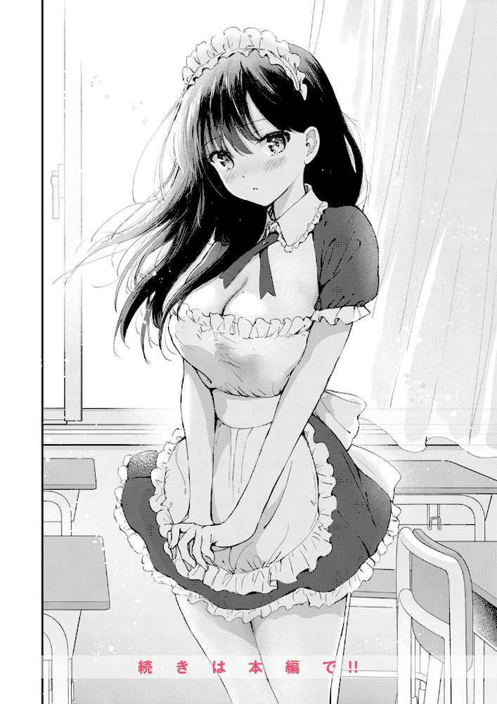いつもの放課後【つかこ】 (p6)