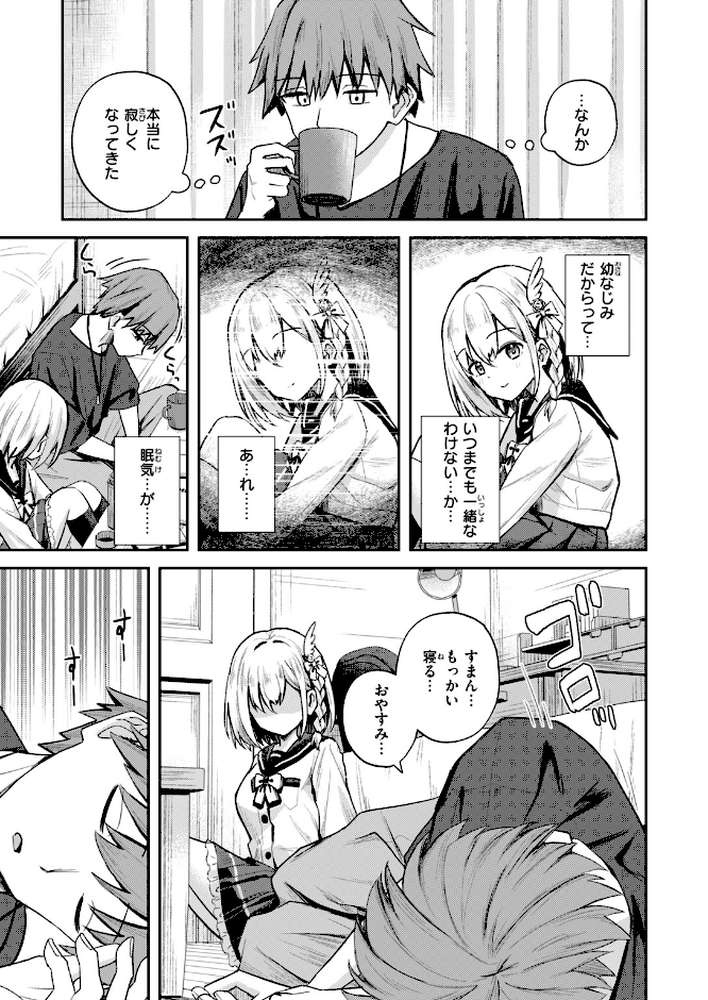 夢中の嬢【園色】 (p6)