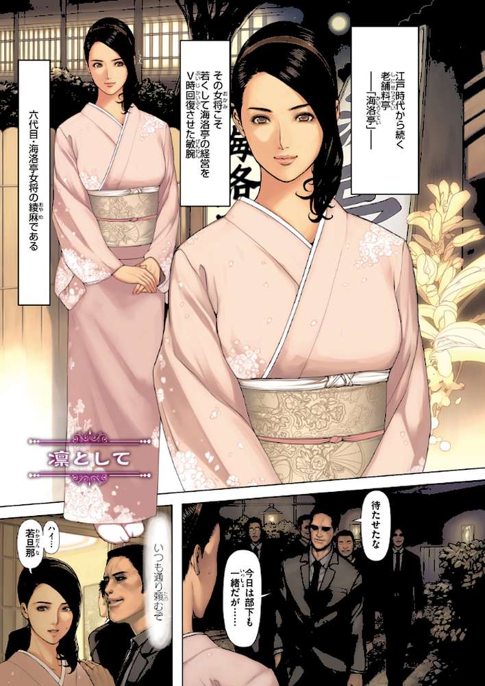 NON VIRGIN［New Edition］【織田non】 (p19)