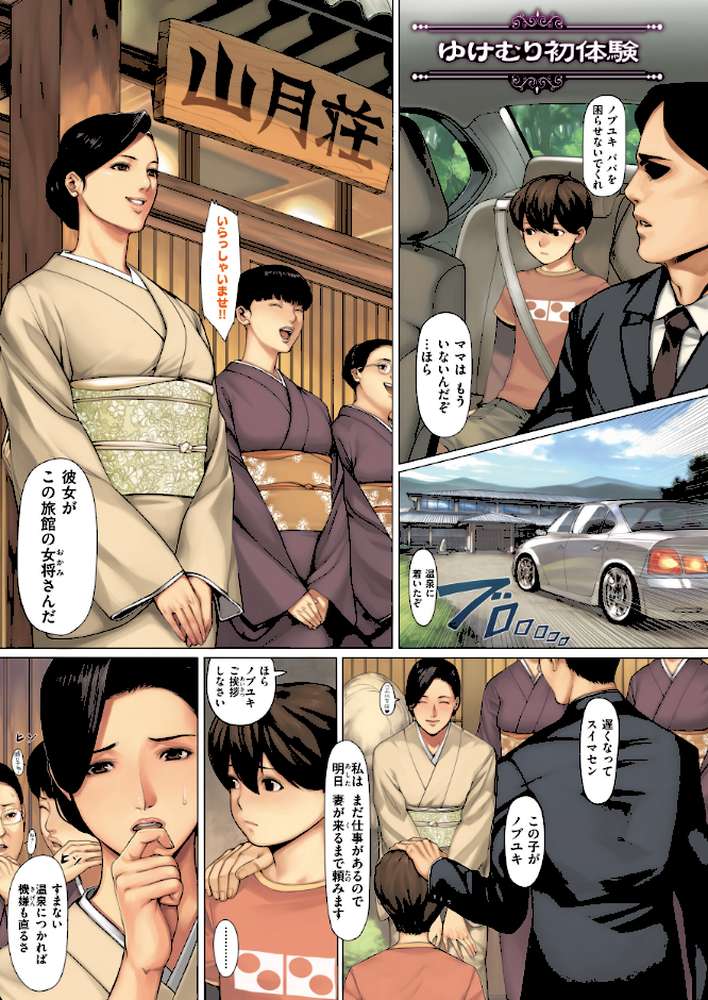 NON VIRGIN［New Edition］【織田non】 (p27)