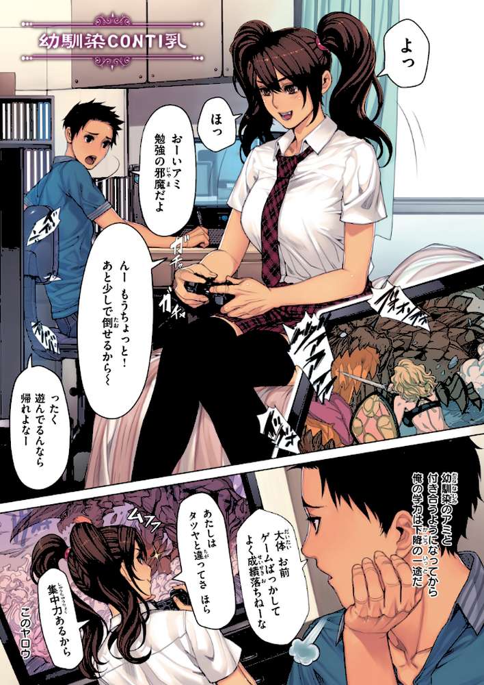 NON VIRGIN［New Edition］【織田non】 (p11)