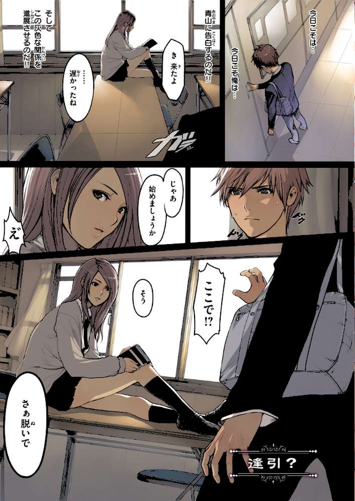 NON VIRGIN［New Edition］【織田non】 (p15)