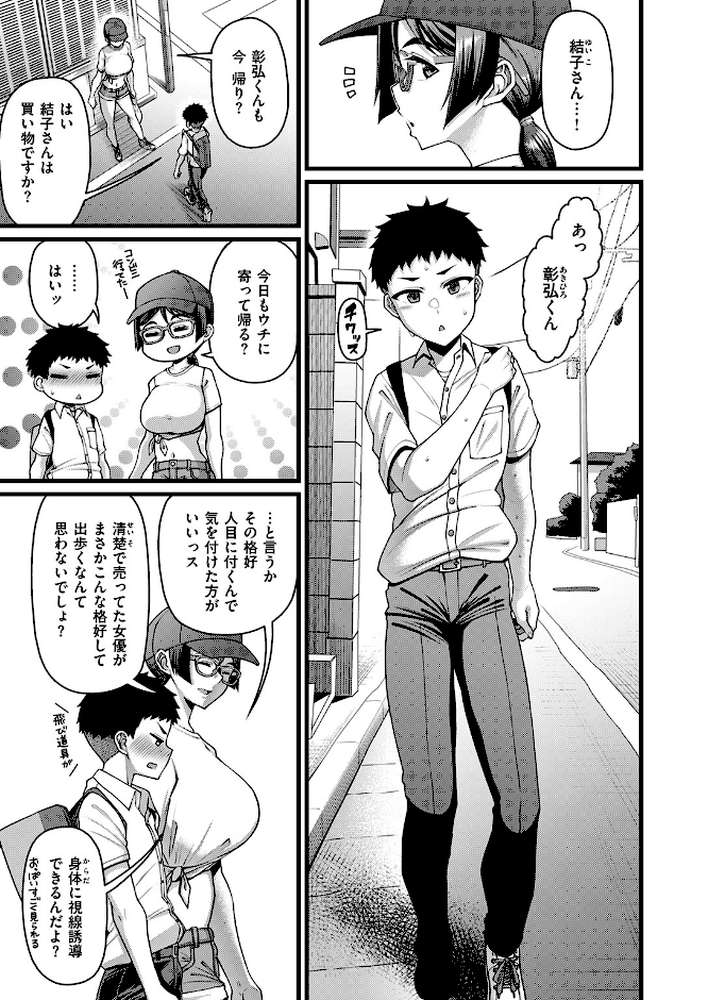 放課後リテイク【皐月芋網】 (p5)