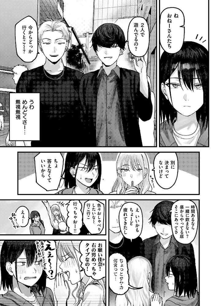 人妻のスキマ時間【悦嗜好】 (p4)