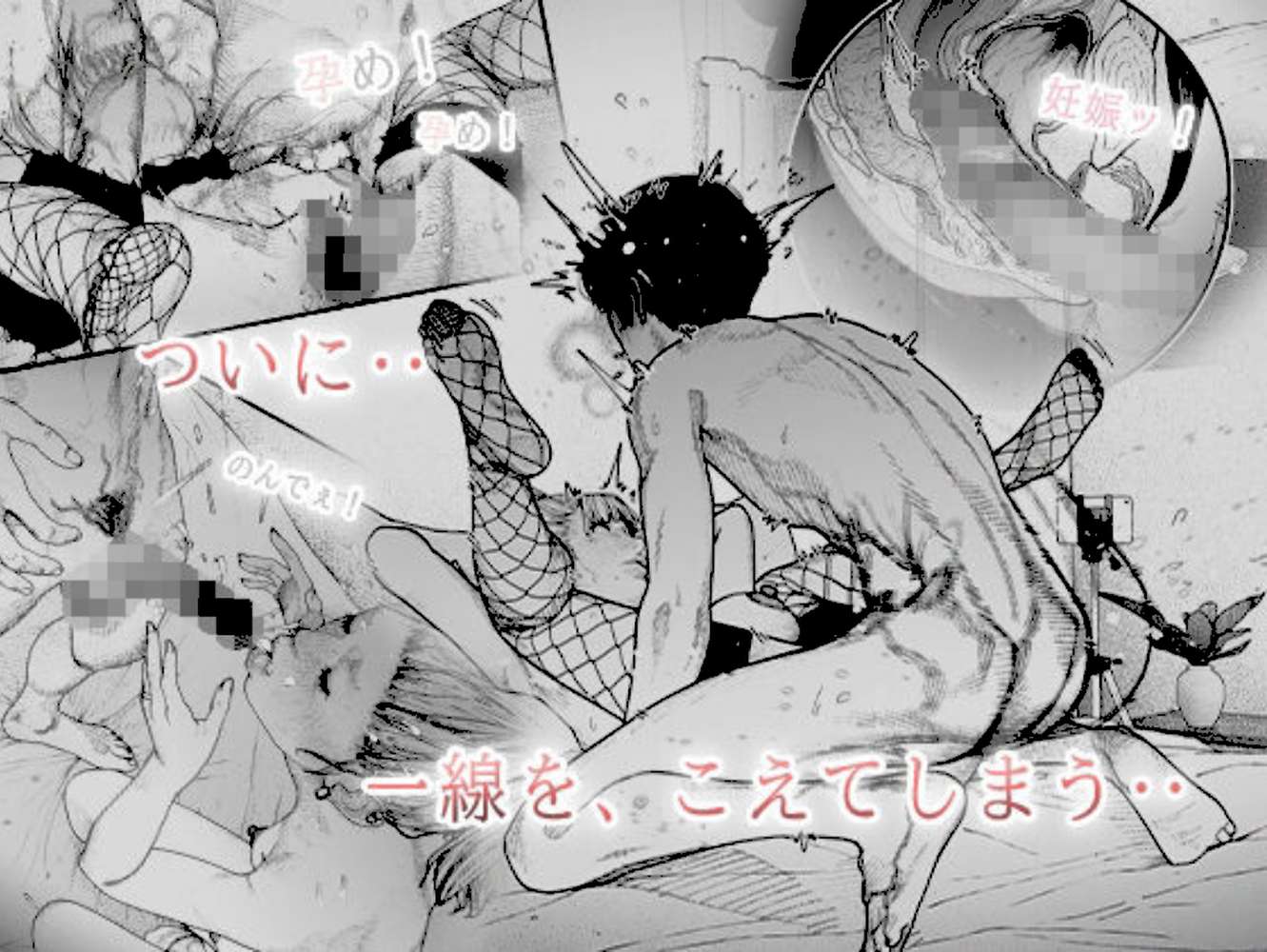 タネヅケハラマセル