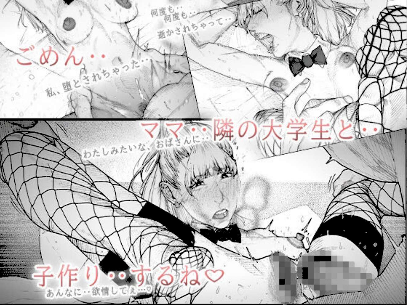 タネヅケハラマセル