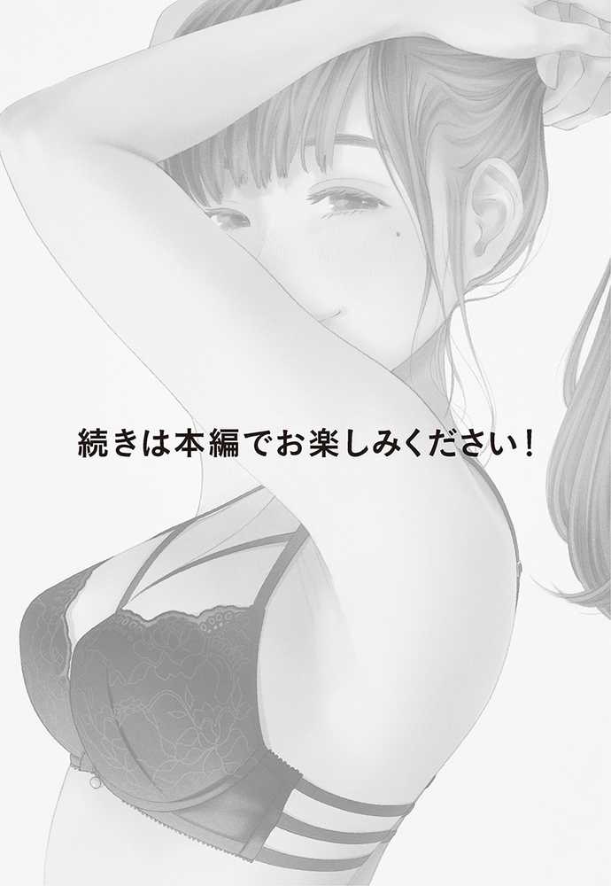 ハナミズキ 第一話「最低の女」【ロシナンテ】 (p17)