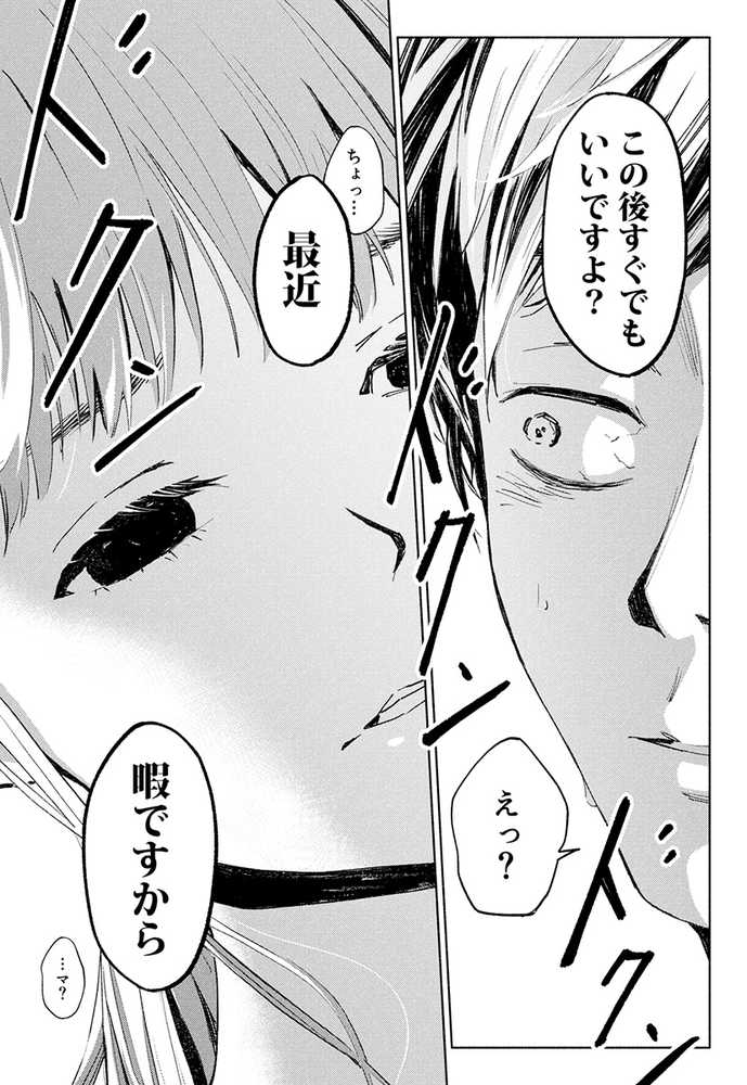 ハナミズキ 第一話「最低の女」【ロシナンテ】 (p8)
