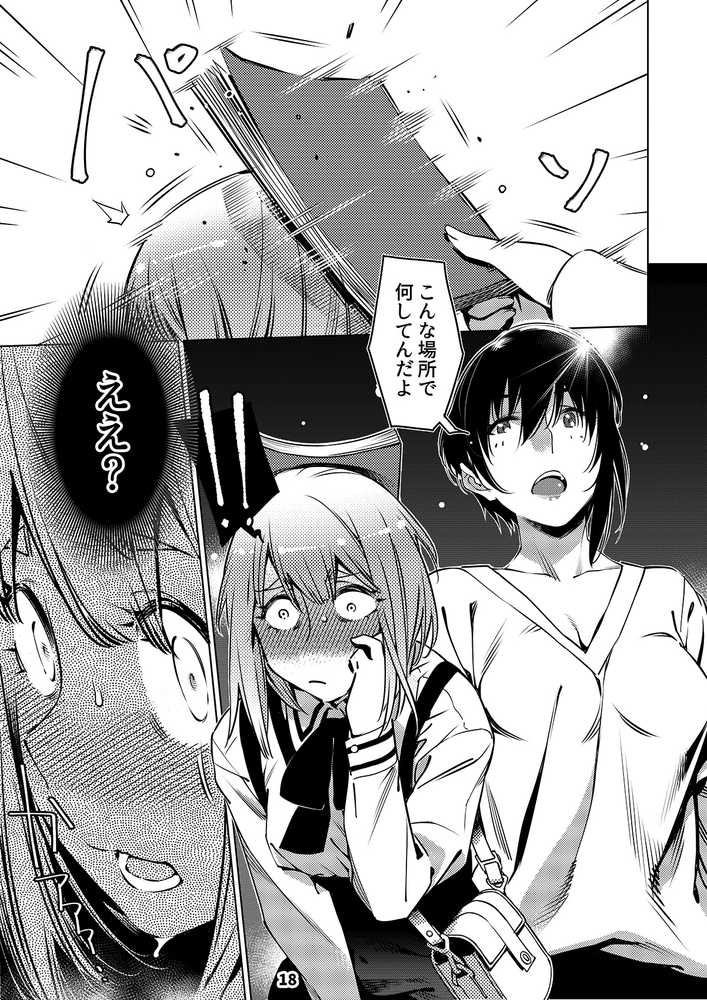 双葉のお話 まとめ2【大人のおもちや】 (p17)