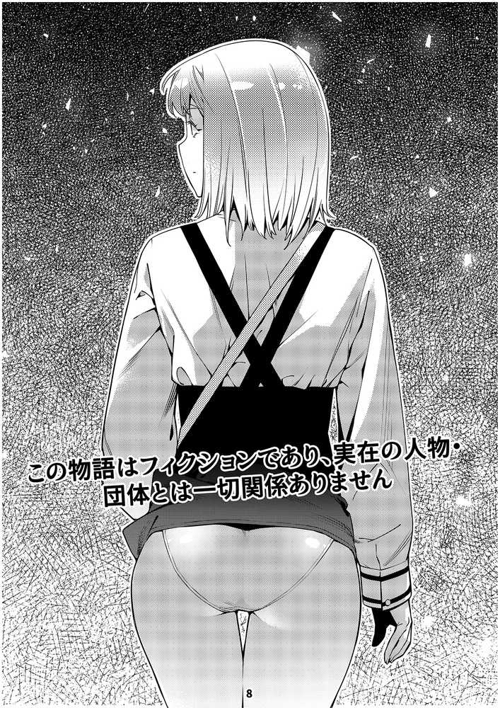 双葉のお話 まとめ2【大人のおもちや】 (p7)