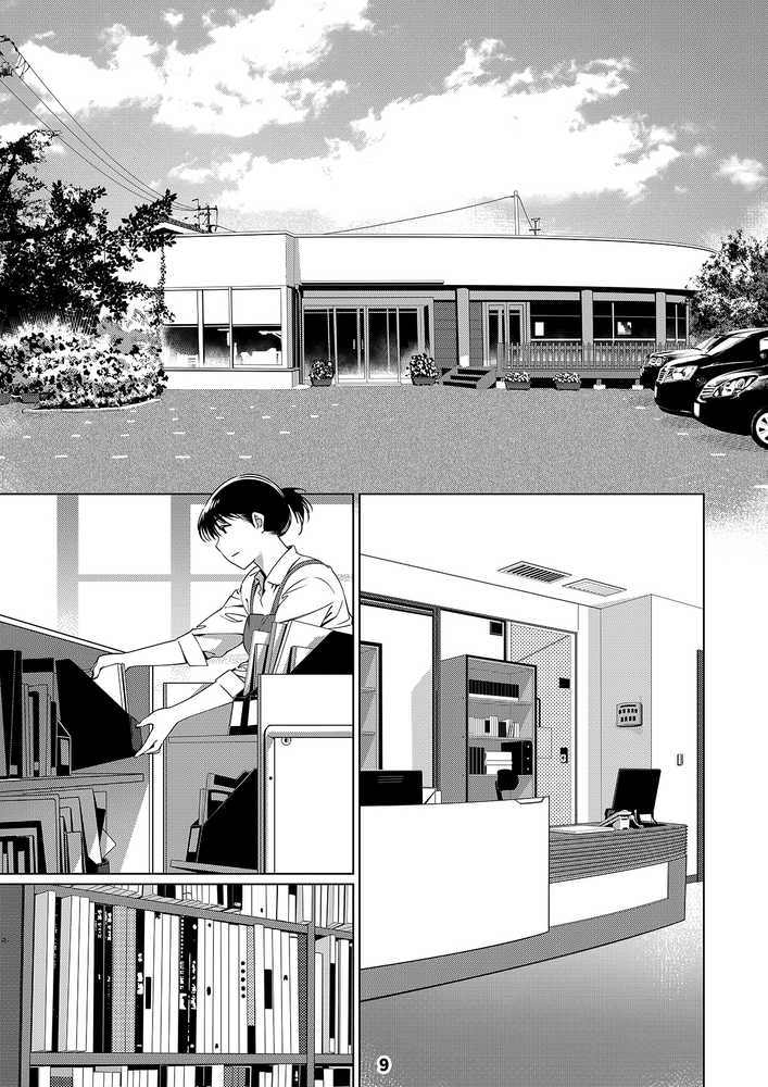 双葉のお話 まとめ2【大人のおもちや】 (p8)