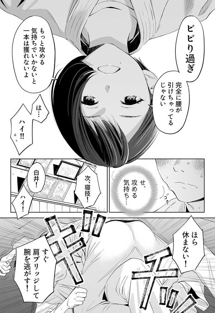 ハナミズキ 第二話「過ちのはじまり」【ロシナンテ】 (p15)