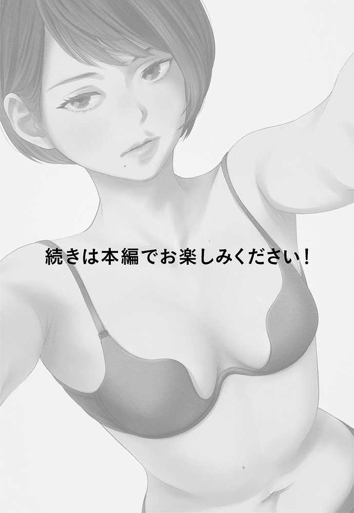 ハナミズキ 第二話「過ちのはじまり」【ロシナンテ】 (p22)