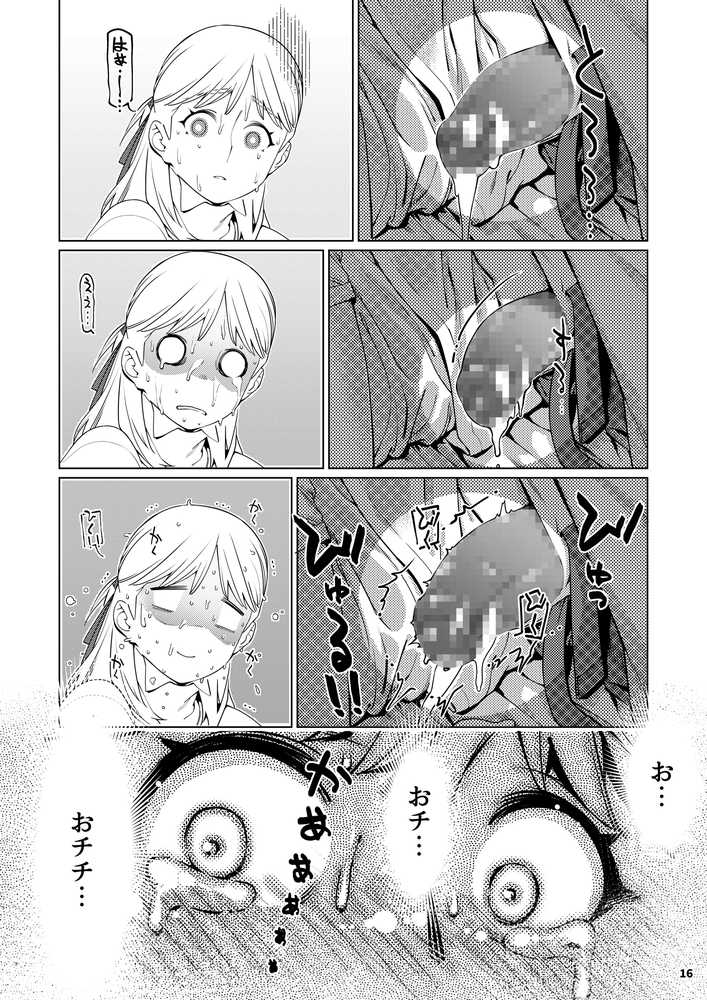 双葉のお話 まとめ3