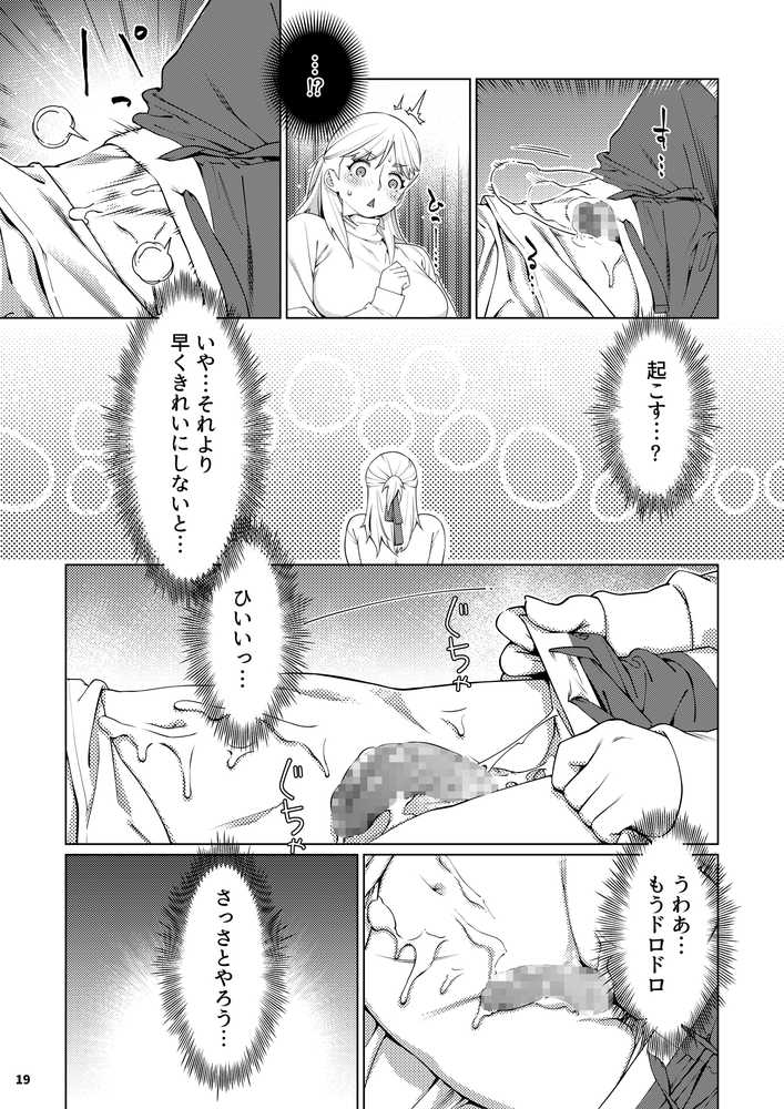 双葉のお話 まとめ3