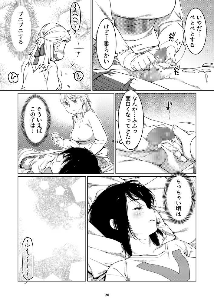 双葉のお話 まとめ3