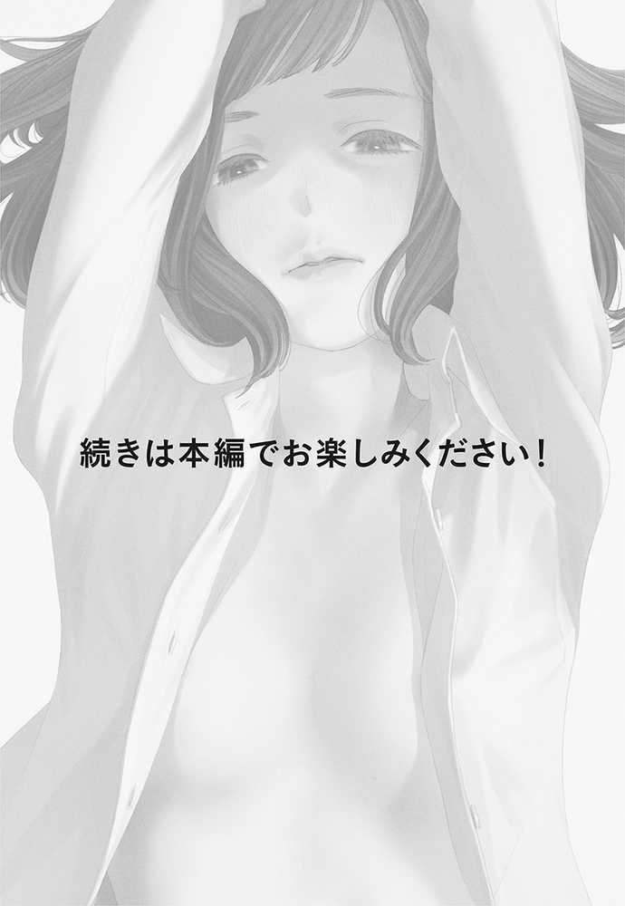 ハナミズキ 第三話「あの夜」【ロシナンテ】 (p16)