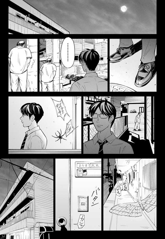 ハナミズキ 第三話「あの夜」【ロシナンテ】 (p9)